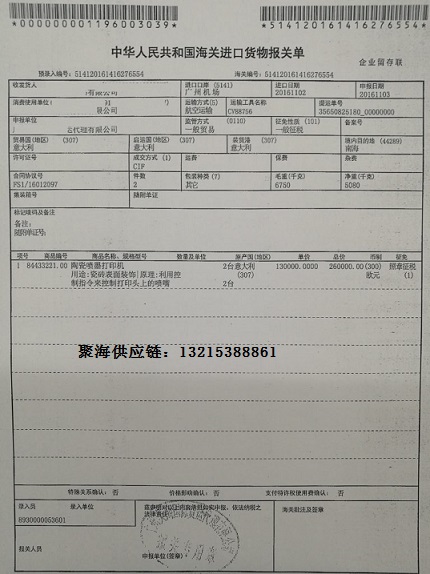 陶瓷噴墨打印機.jpg